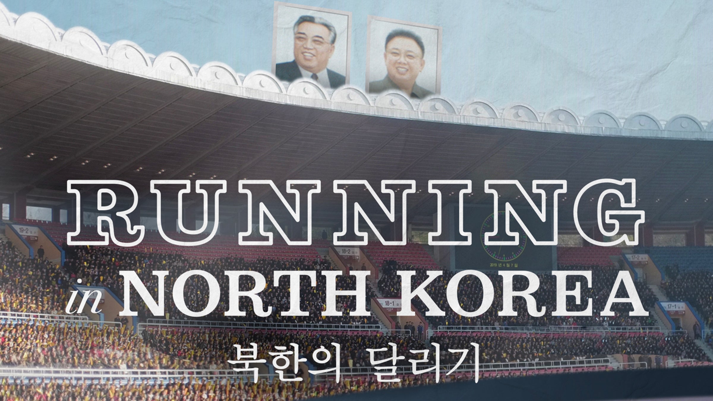 Running in North Korea Poster