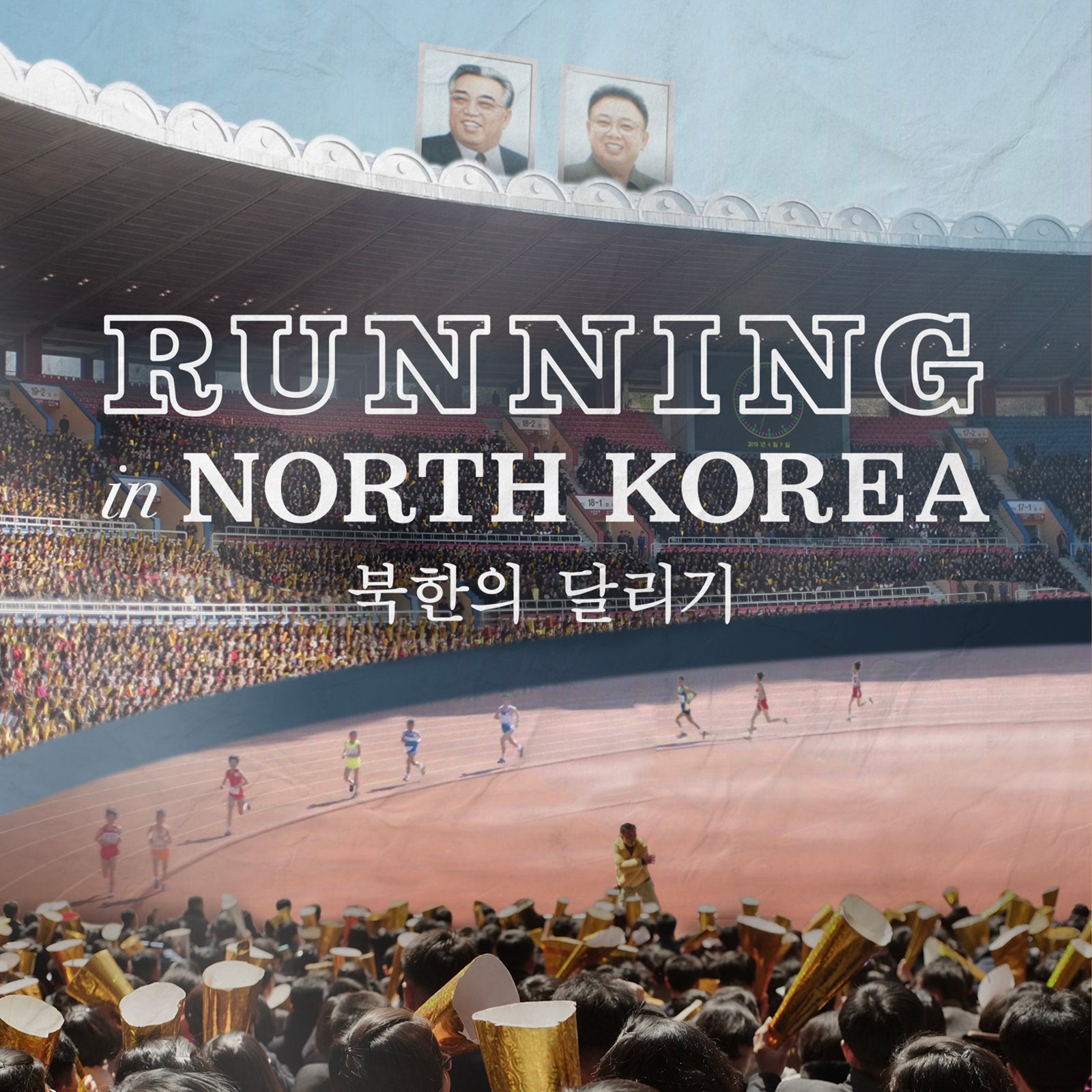 Running in North Korea Poster