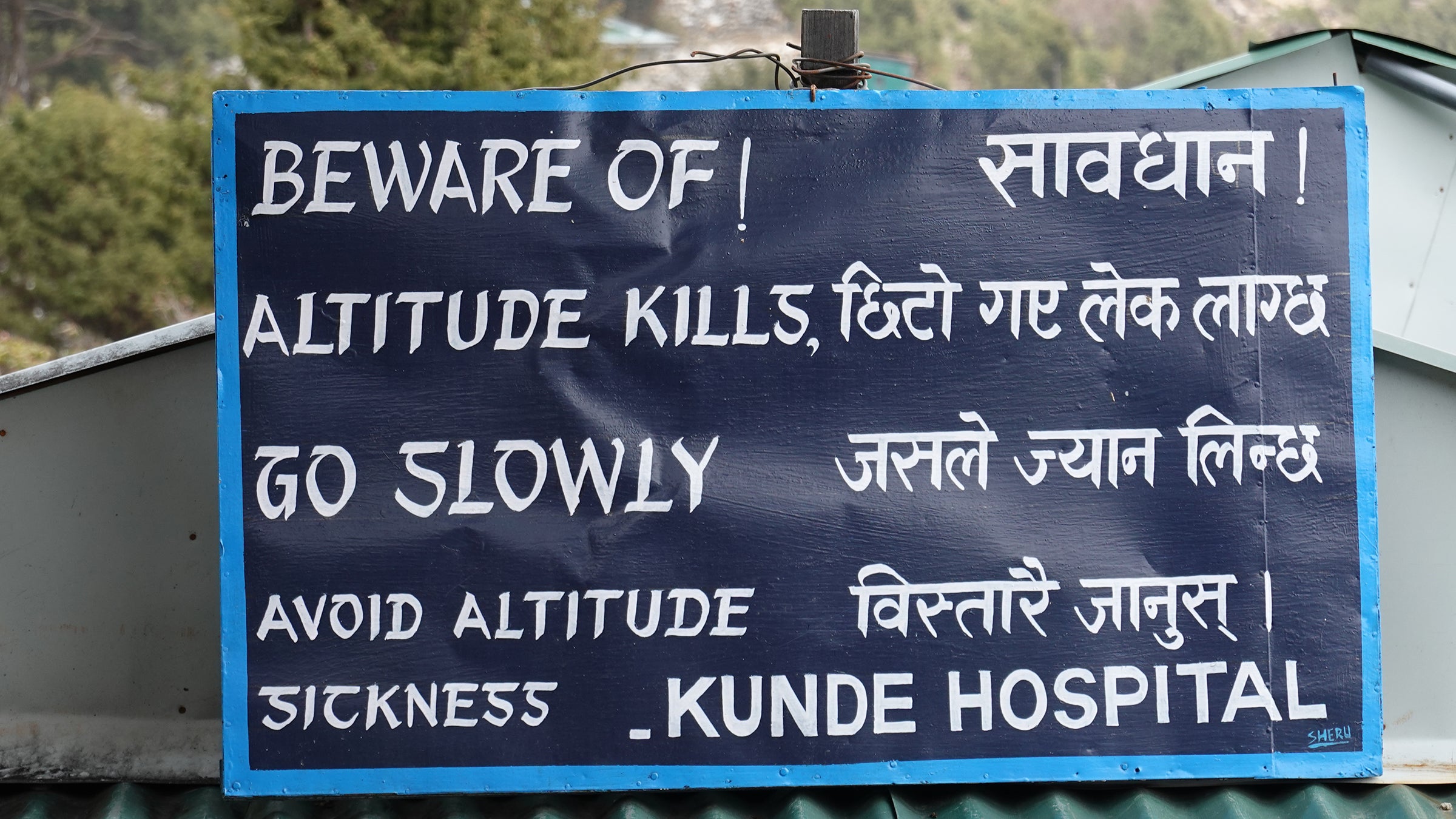 Hospital sign in the village of Khunde