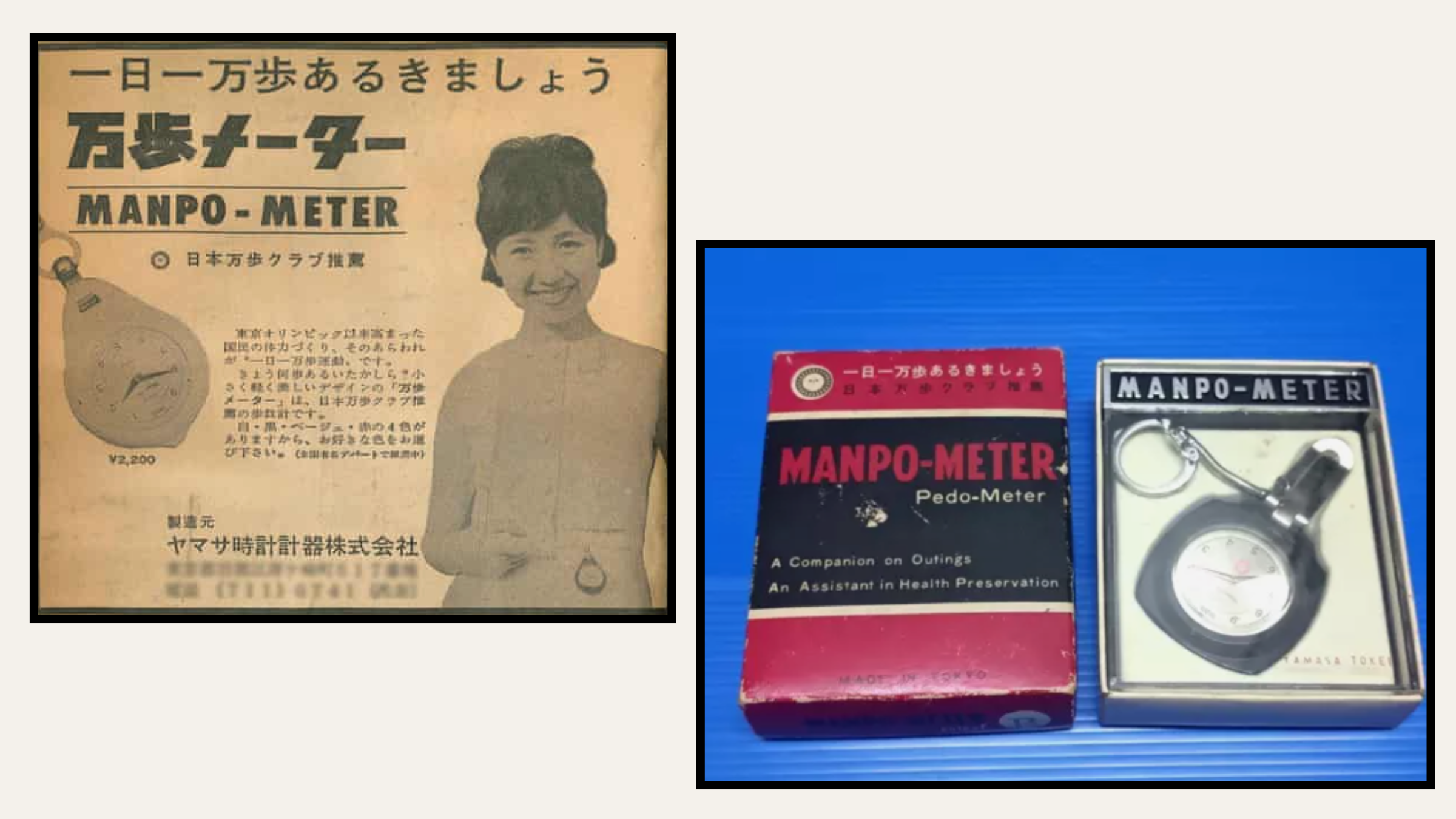 manpo meter japanese walking