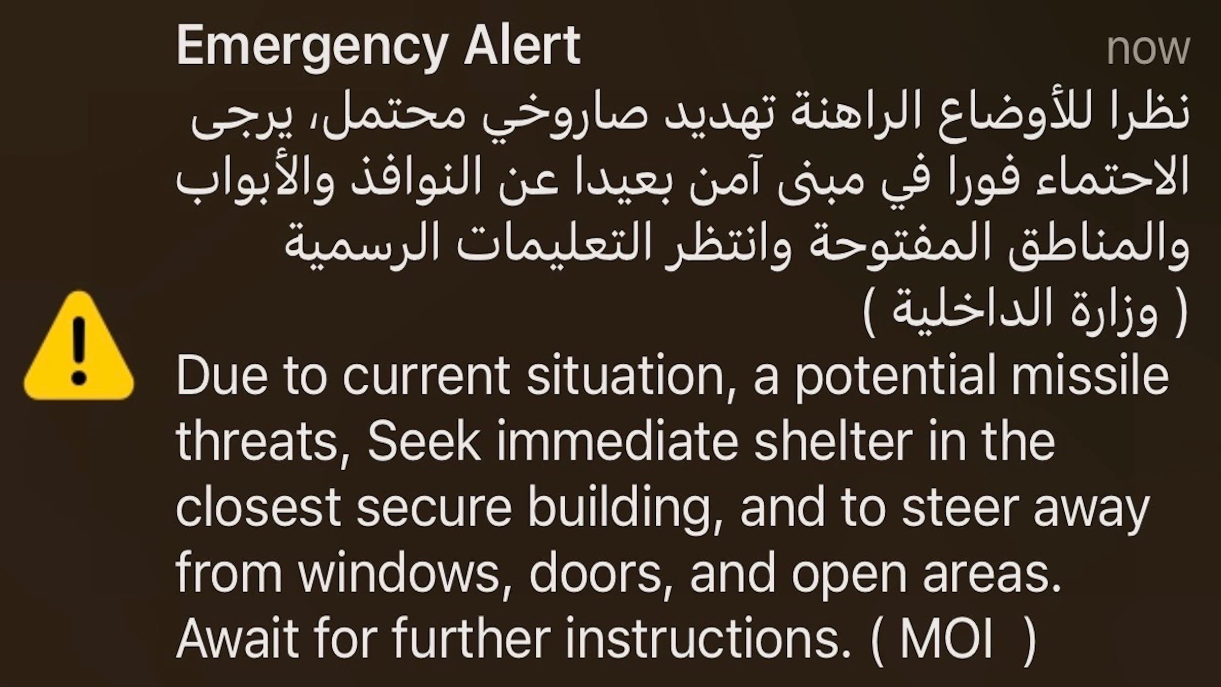 A screenshot of the missile alert Simpson received while in Dubai