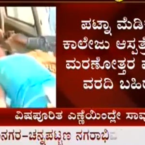 india gandamal pesticide insecticides organophosphates 23 dead kids schoolchildren